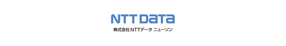 NTTデータニューソン コーポレートツール