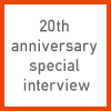 20th anniversary special interview