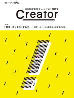 creator2019