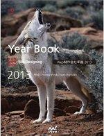 Web制作会社年鑑2013-Web Designing Year Book 2013