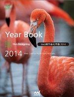 Web制作会社年鑑-Web Designing Year Book 2014