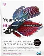 Web制作会社年鑑-Web Designing Year Book 2015